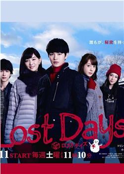 Lost Days观看