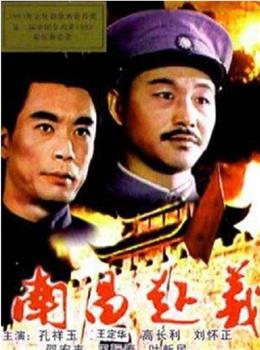南昌起义观看