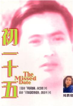 初一十五观看