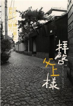 敬启，父亲大人观看