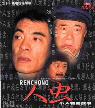 人虫观看