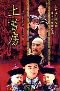 上书房观看