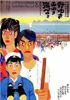 原野、山峰、海滩观看