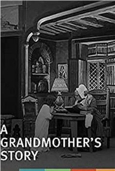 Conte de la grand-mère et rêve de l'enfant观看