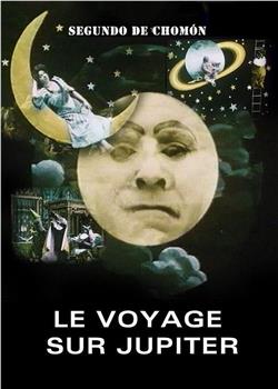 木星旅行记观看