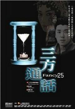 三方通话观看