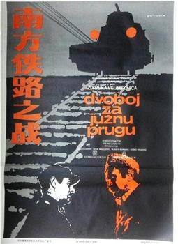 南方铁路之战观看