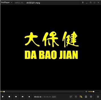 大保健观看