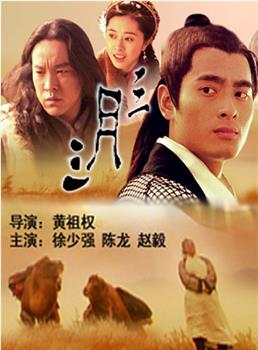 剑侠传奇观看