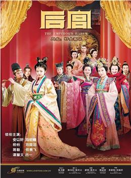 后宫观看