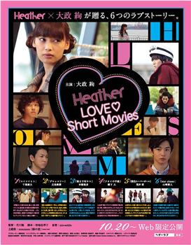 Heather LOVE♥Short Movies观看