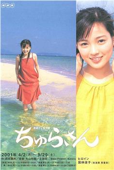 水姑娘观看