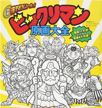 仙魔大战观看