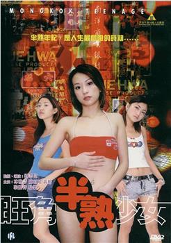 卿何薄命之羔羊少女观看