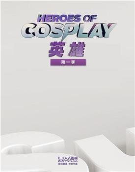 Cosplay英雄 第一季观看