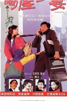 两屋一妻观看