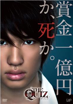The Quiz观看