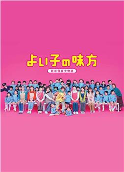 熱血小教師观看