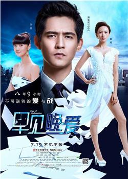 早见，晚爱观看
