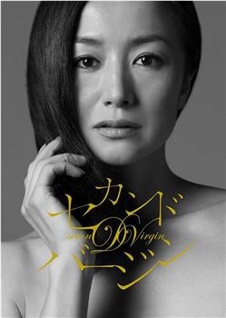 第二处女观看