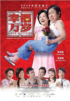 幸福万岁观看