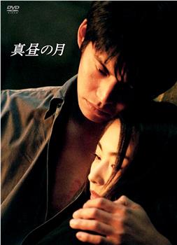 白昼之月观看