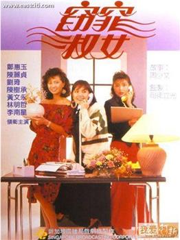 窈窕淑女观看