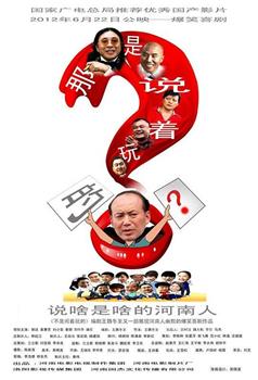 那是说着玩的观看