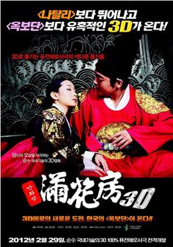 满花房观看