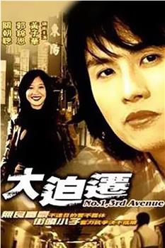 大迫迁观看