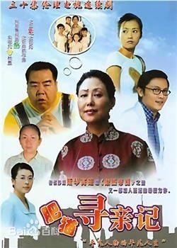 肥猫寻亲记观看