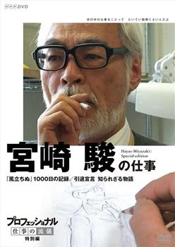 起风了：1000日的创作记录观看