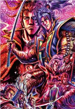 义风堂堂！兼续与庆次观看