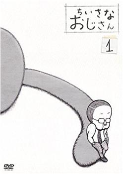 小大叔日记观看