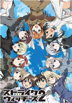强袭魔女2观看