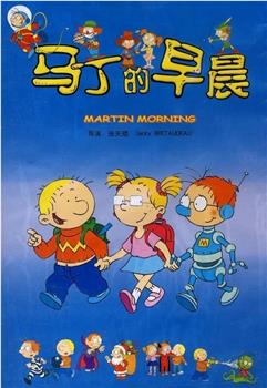 马丁的早晨观看