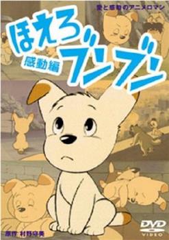 怒吼吧，小狗！观看