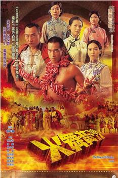 火舞黄沙观看