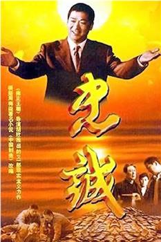 忠诚观看