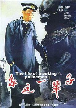 我这一辈子观看