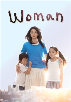 女人观看