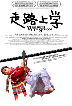 走路上学观看