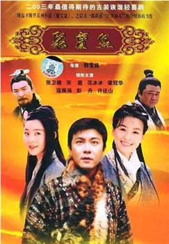 聚宝盆观看