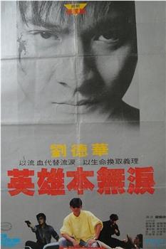 毁灭号地车观看