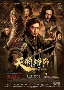 天将雄师观看