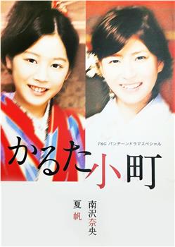 花牌美人观看