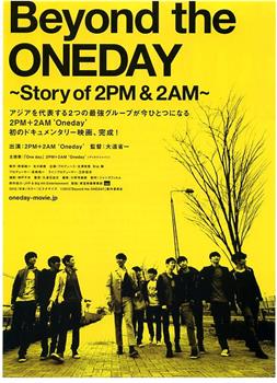 Beyond the ONEDAY Story of 2PM & 2AM观看
