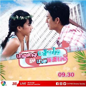 真心小姐与好好先生观看