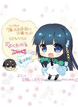 简单易懂魔法科！观看