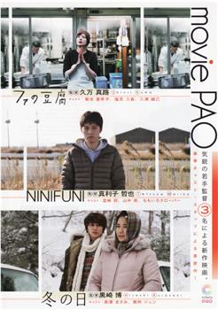movie PAO观看